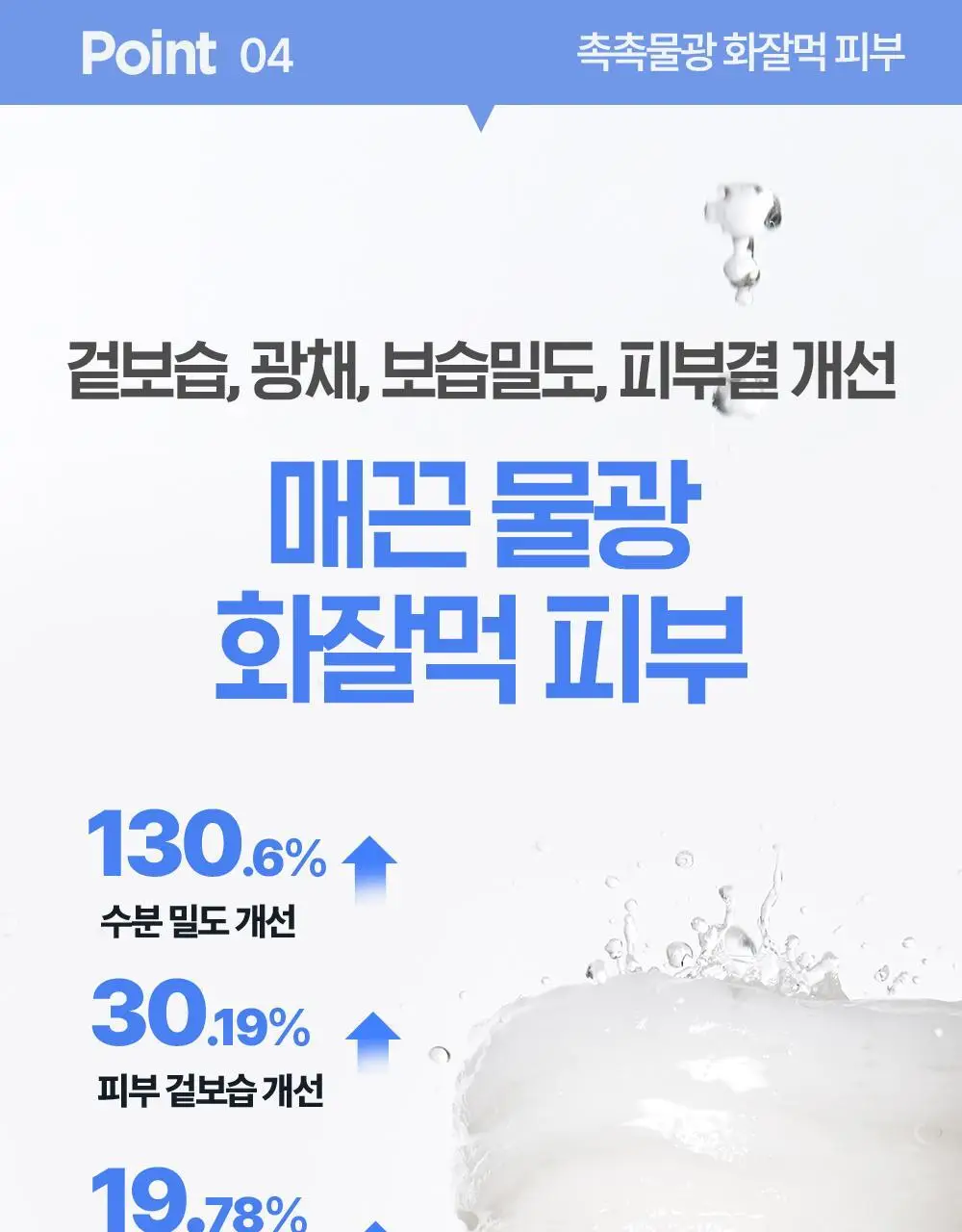 [수분충전/리뉴얼] 더마토리 히알루론 수분샘 엠보 토너패드 60매+10매 기획 상세페이지 23